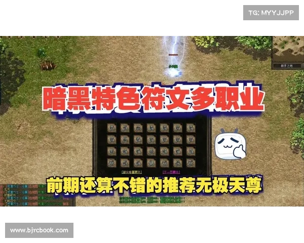 热血传奇手游符文攻略 热血传奇手游符文攻略