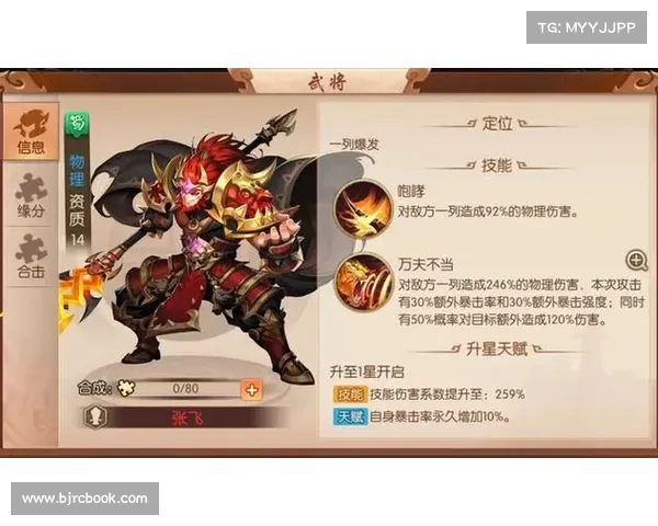 神翼如何装备?少年三国志攻略 神翼如何装备?少年三国志攻略