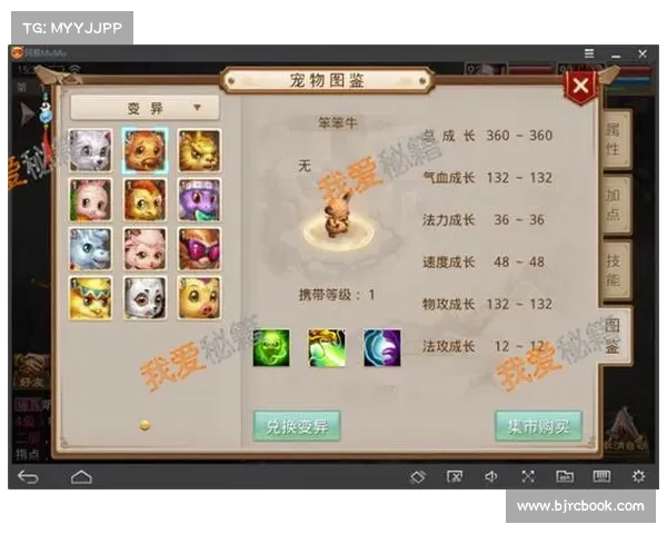 问道手游宠物进化表 问道手游宠物进化表